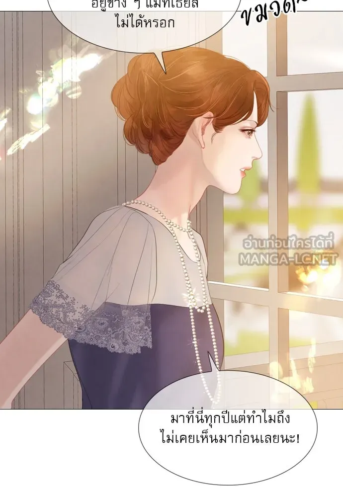 ถ้าไม่ร้อง ก็จงอ้อนวอนซะ ตอนที่ 14 รูปที่ 42