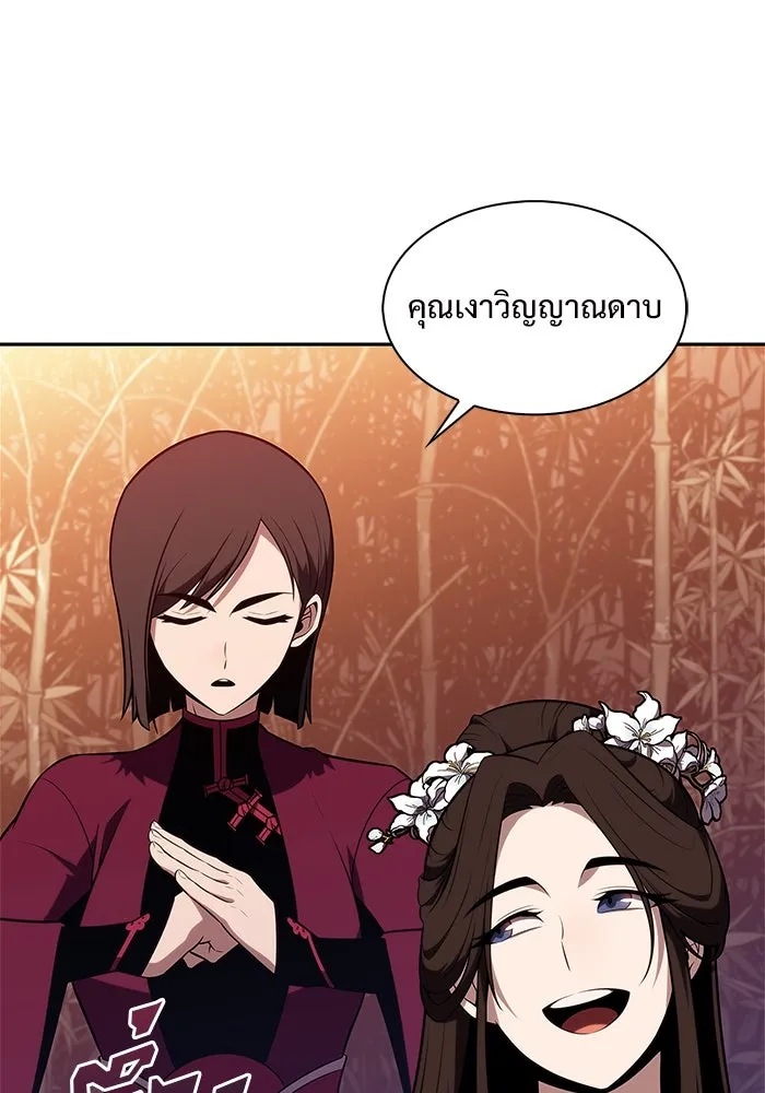 ผู้เล่นหน้าใหม่เลเวลแมกซ์ ตอนที่ 171 วิธีฝึกของรอยัลเพลเยอร์ (1) รูปที่ 95