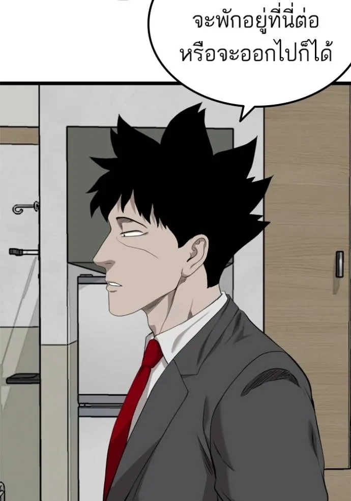 BAD GUY ตอนที่ 231 รูปที่ 118