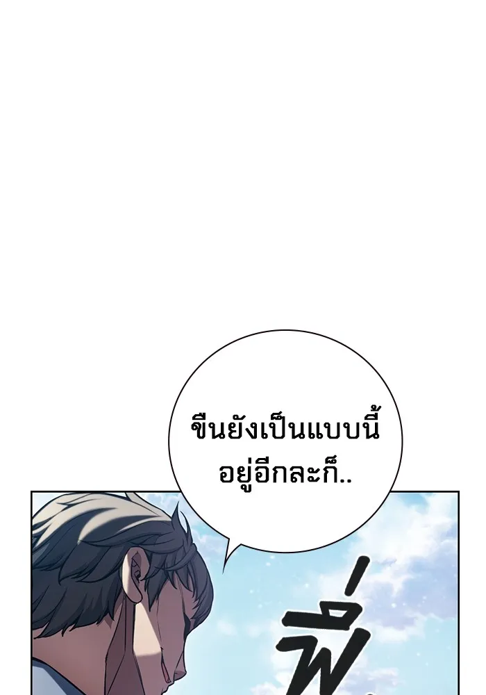 เยาวชนคนคุก ตอนที่ 2 รูปที่ 302