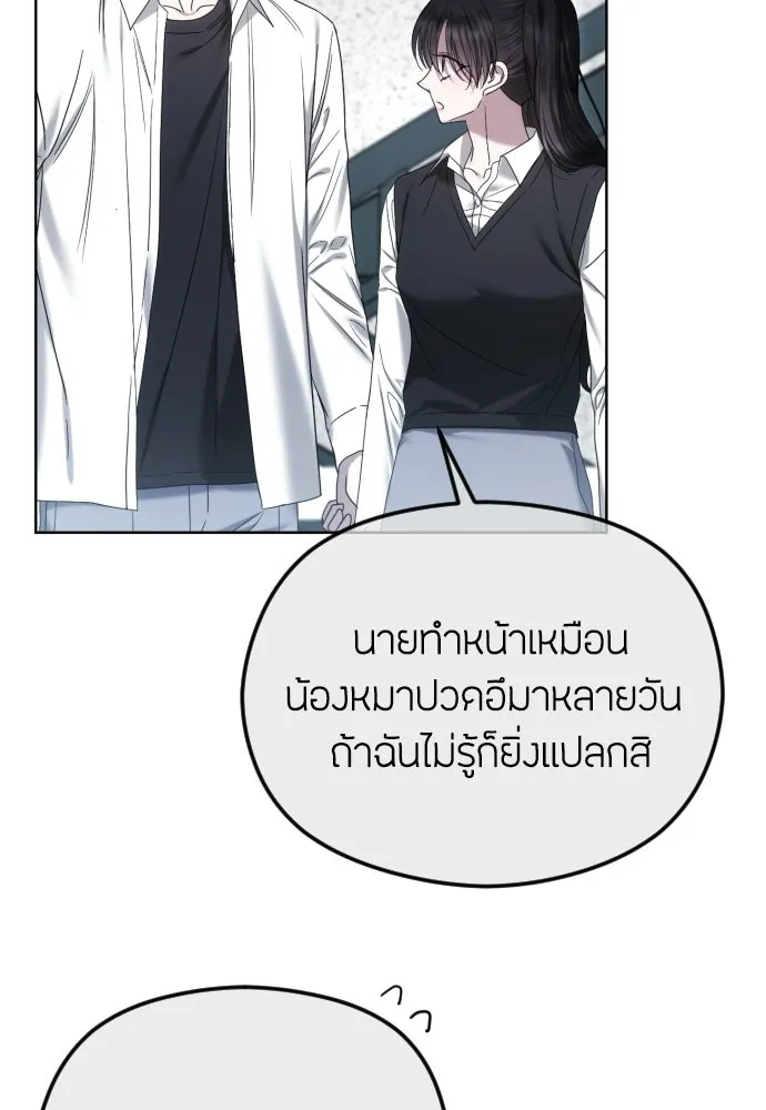 วิธีหนีตายจากนิยายโรคจิต ตอนที่ 87 รูปที่ 11