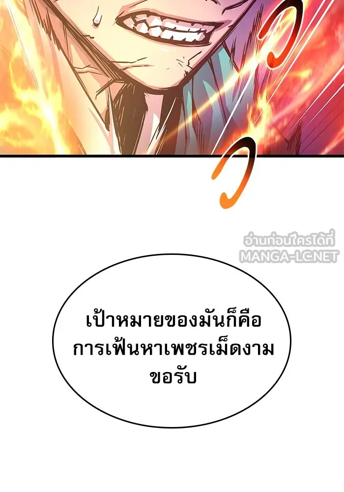 ลับลางลวง ตอนที่ 64 เป้าหมาย รูปที่ 132