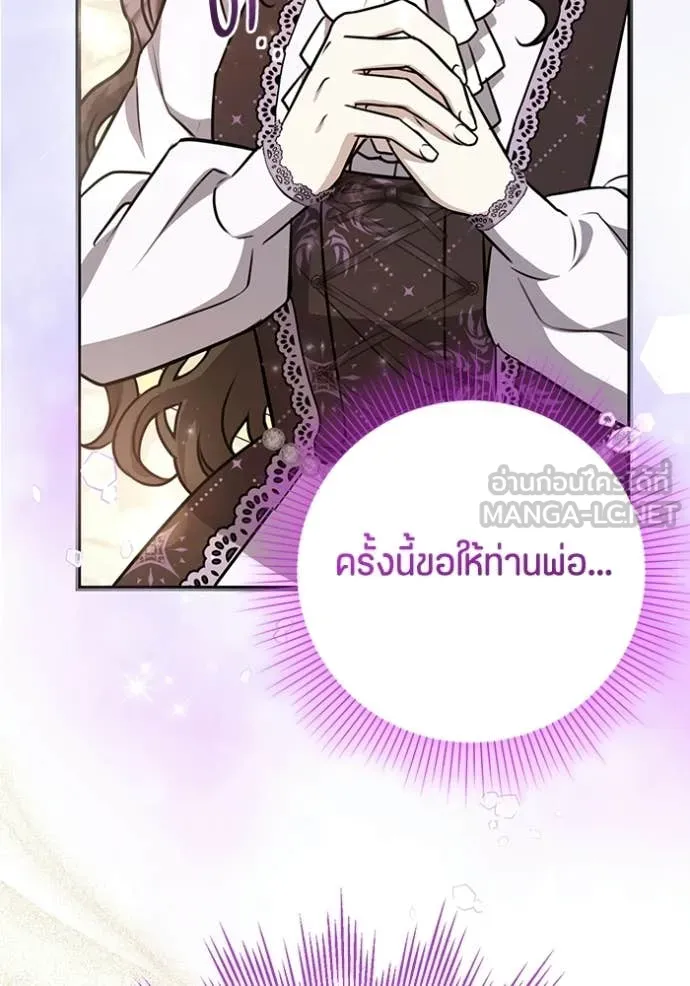 ป๊ะป๋าขา หนูลาแล้ว ตอนที่ 79 รูปที่ 15
