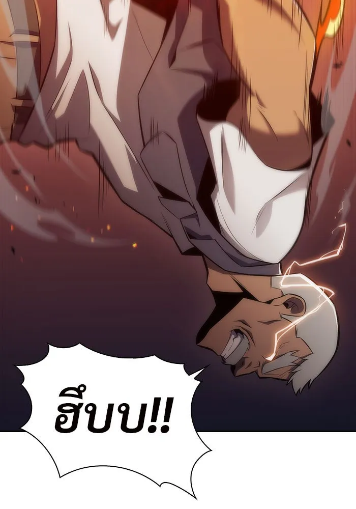 ผู้เล่นหน้าใหม่เลเวลแมกซ์ ตอนที่ 7 พิพิธภัณฑ์กลางแห่งชาติ (3) รูปที่ 53