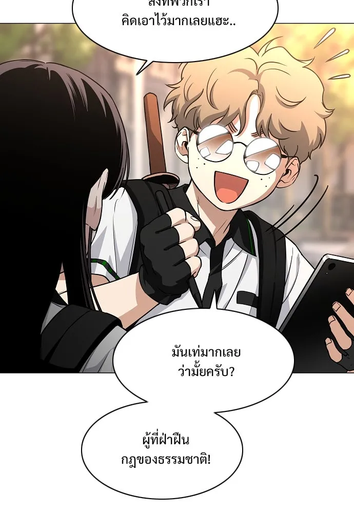 JAKDU ตอนที่ 59 รูปที่ 107