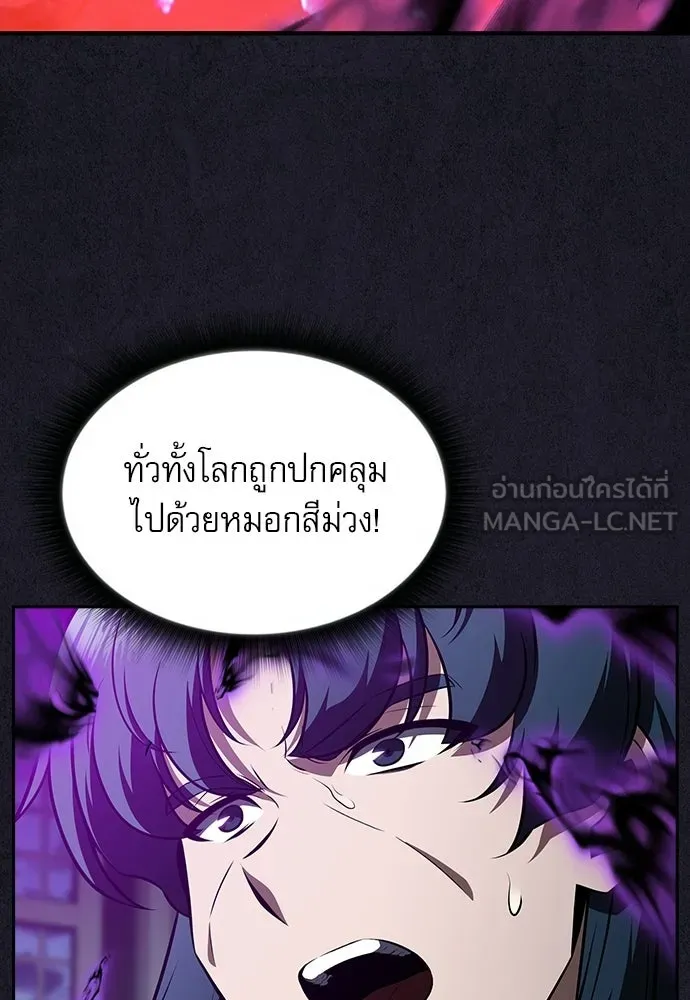 ครัวผู้กล้าท้าให้ชิม ตอนที่ 29 รูปที่ 99