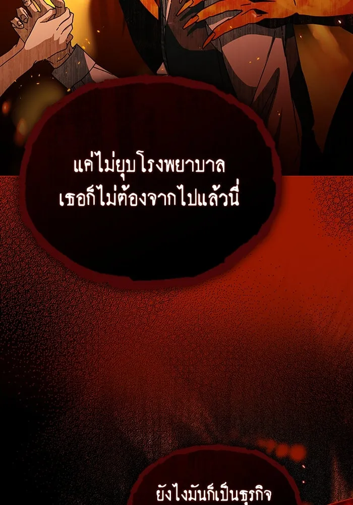 กู้ชีวิตลิขิตท่านเอิร์ล ตอนที่ 41 รูปที่ 43