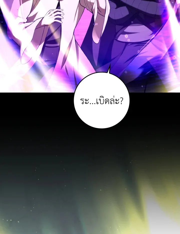 Max Level Player ตอนที่ ตอนที่ 69 รูปที่ 58