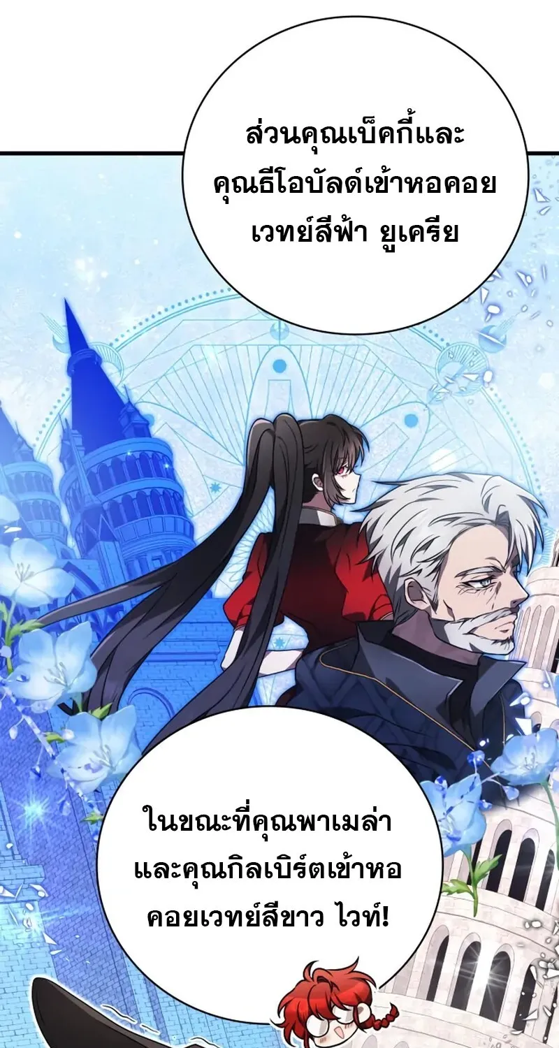 I Become a Legendary Arch Mage by Reading a Book ฉ_นกลายเป_นจอมเวทย_ในตำนานจากการอ_านหน_งส_อ ตอนที่ ตอนที่ 42 รูปที่ 64