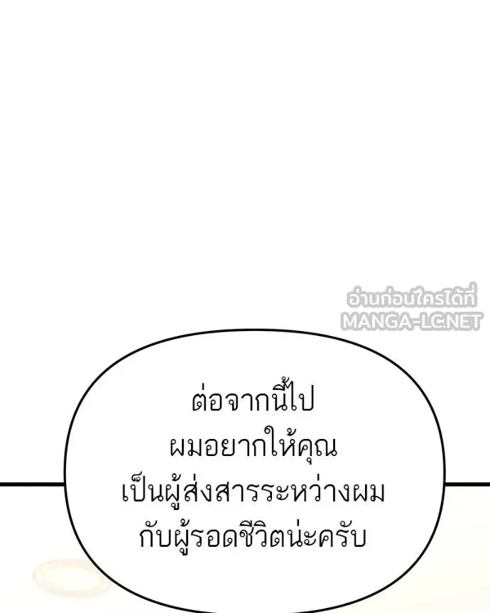 โทษที พื้นที่นี้ ตอนที่ 17 รูปที่ 261