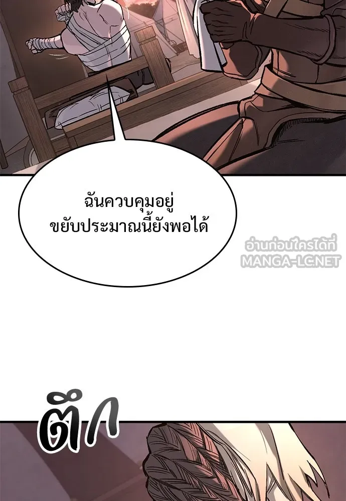 อัศวินวันเดียว ตอนที่ 23 รูปที่ 57