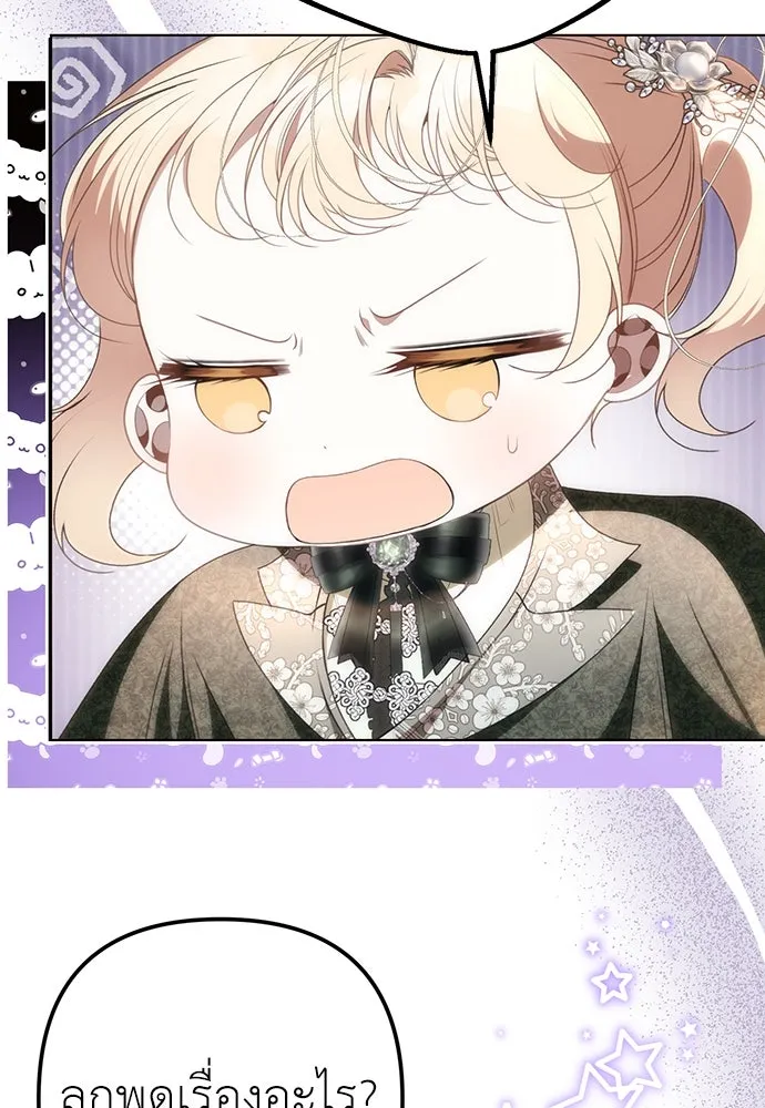 ยัยจิ๋วสมองแจ๋ว ตอนที่ 32 รูปที่ 31