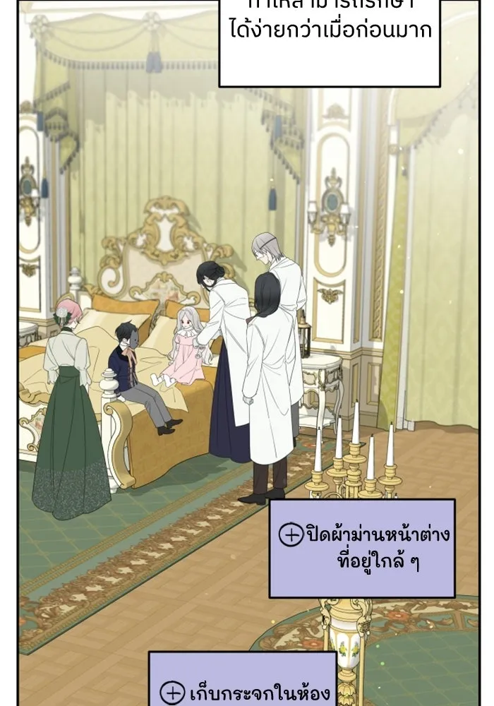 ครอบครัวสามีเห็นทีจะคลั่งรัก ตอนที่ 34 รูปที่ 5