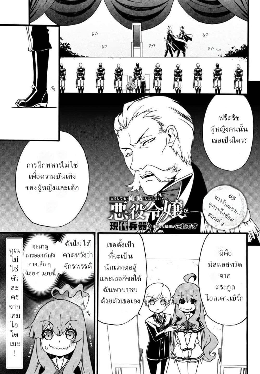 Manga-lc-com อ่านมังงะ อ่านการ์ตูน ออนไลน์ ฟรี The Villainess Will Crush Her Destruction End Through Modern Firepower โลลิปืนดุ ตอนที่ 1 2 3 4 5 6 7 8 9 10 11 12 13 14 ฟรี ไม่มีโฆษณา Manga-lc - อ่าน มังงะ อ่าน การ์ตูน ออนไลน์ อ่านมังงะ ฟรี