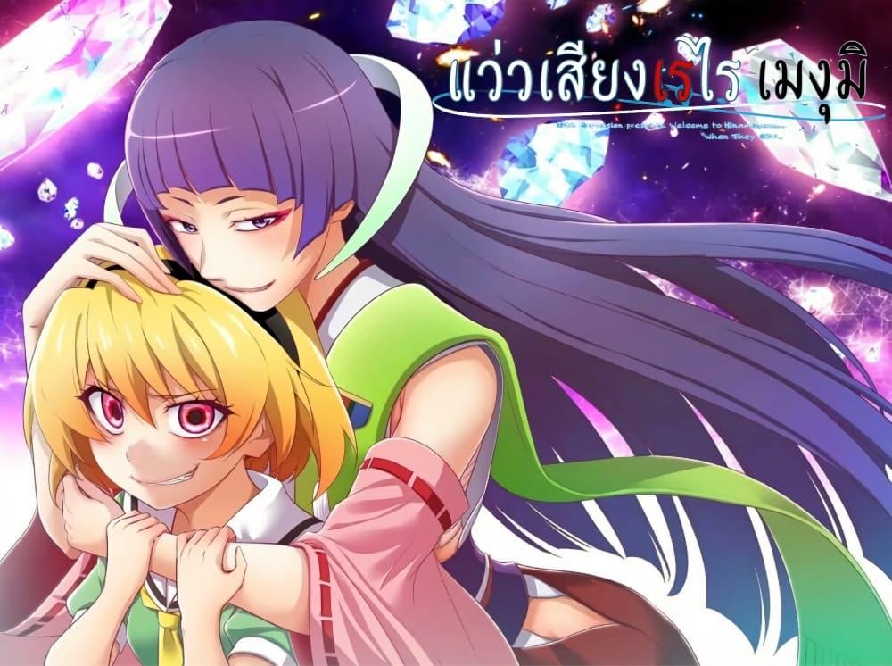 Manga-lc-com อ่านมังงะ อ่านการ์ตูน ออนไลน์ ฟรี Higurashi no Naku Koro ni Meguri ตอนที่ 1 2 3 4 5 6 7 8 9 10 11 12 13 14 ฟรี ไม่มีโฆษณา Manga-lc - อ่าน มังงะ อ่าน การ์ตูน ออนไลน์ อ่านมังงะ ฟรี