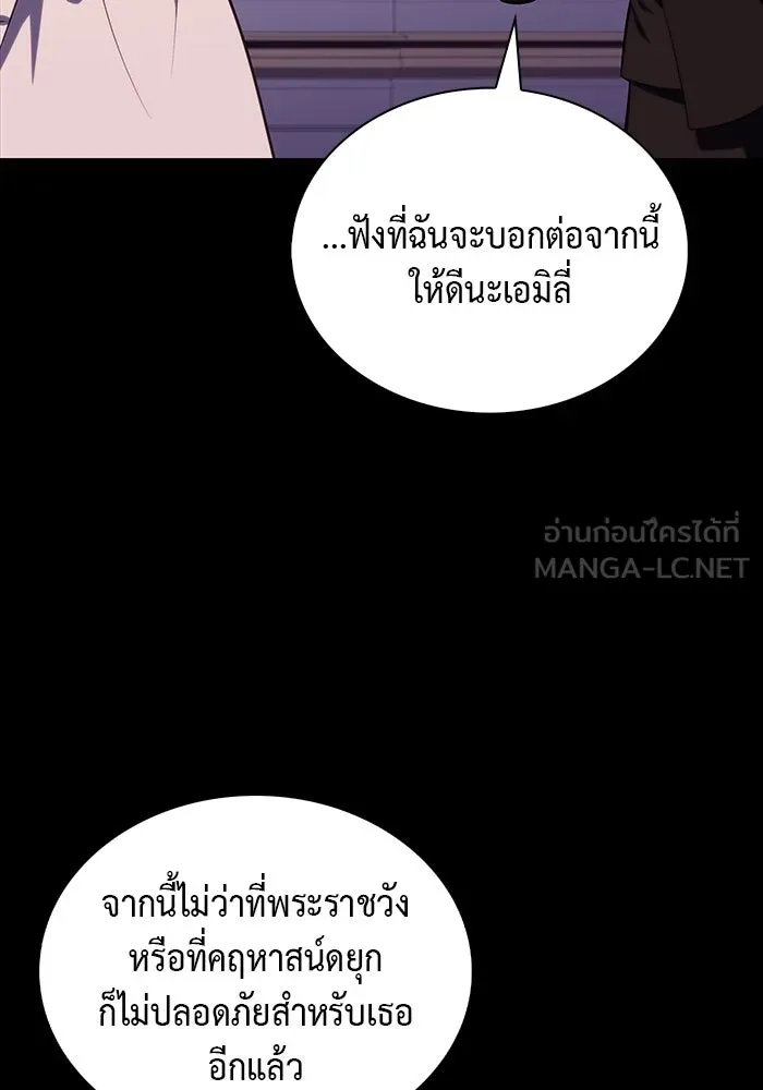 ลูกชายคนเล็กของดยุกคือมือสังหาร ตอนที่ 38 รูปที่ 63