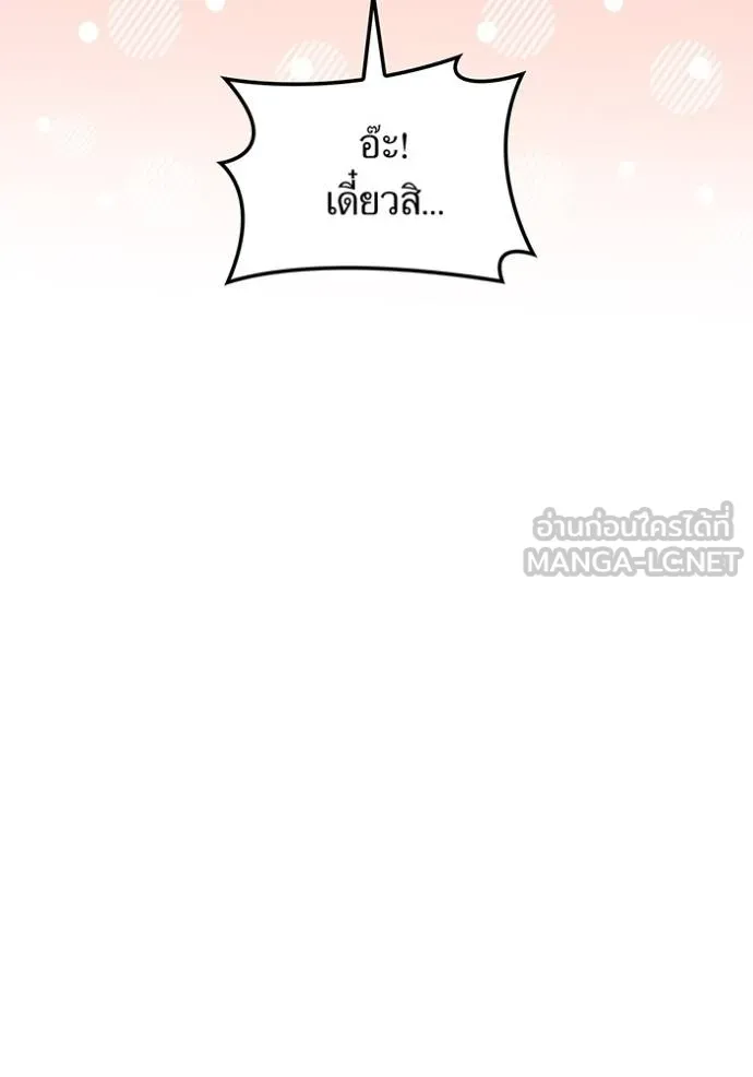 ฮันเตอร์สกิลโกง ตอนที่ 29 รูปที่ 23