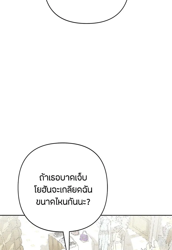 เป็นวัยรุ่นมันเหนื่อย ตอนที่ 117 รูปที่ 95