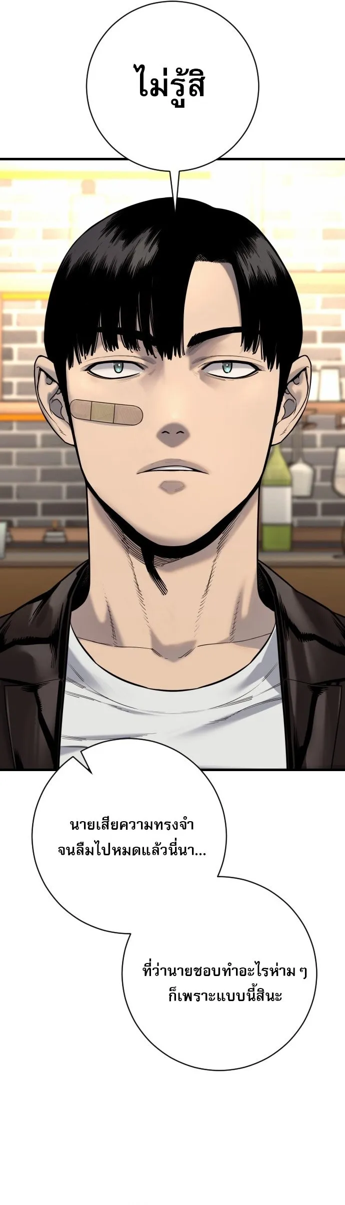 Return of the Bloodthirsty Police ตำรวจน_กฆ_า ตอนที่ ตอนที่ 114 รูปที่ 35