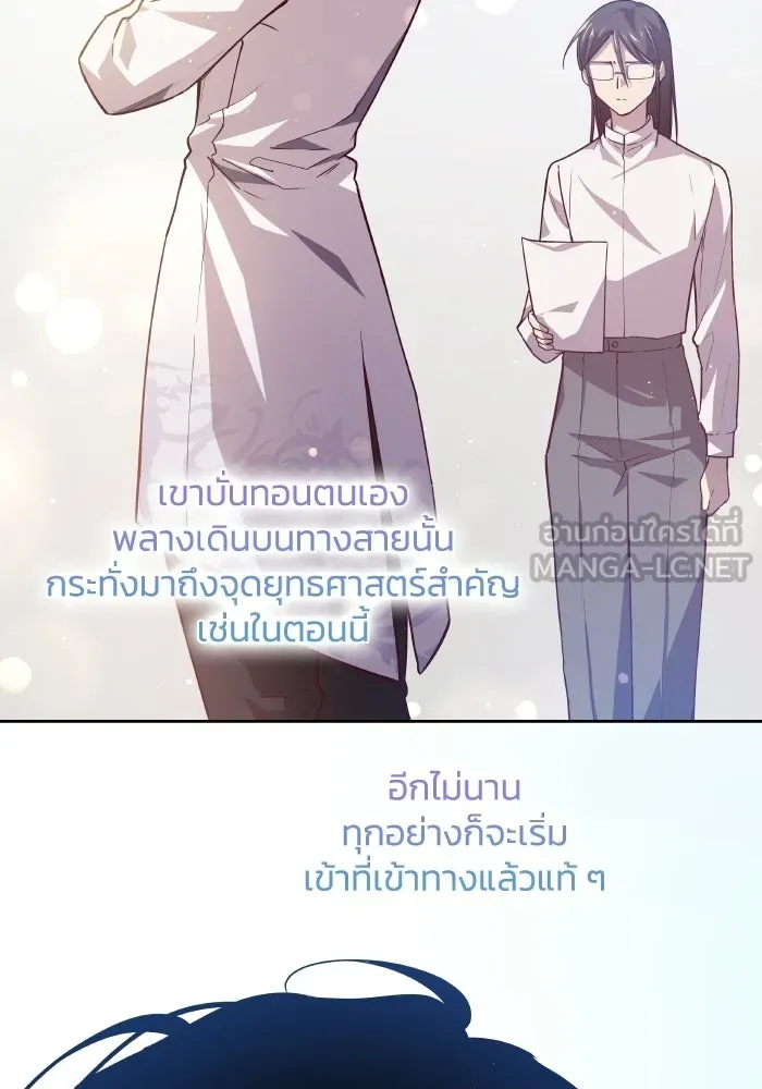ฟิลเลียโรเซ่กับคำทำนายแห่งมงกุฎหนาม ตอนที่ 137 รูปที่ 66