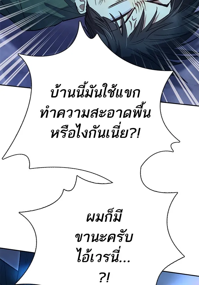 My S-Class Hunters ตอนที่ 131 ไปเยี่ยมบ้าน รูปที่ 116