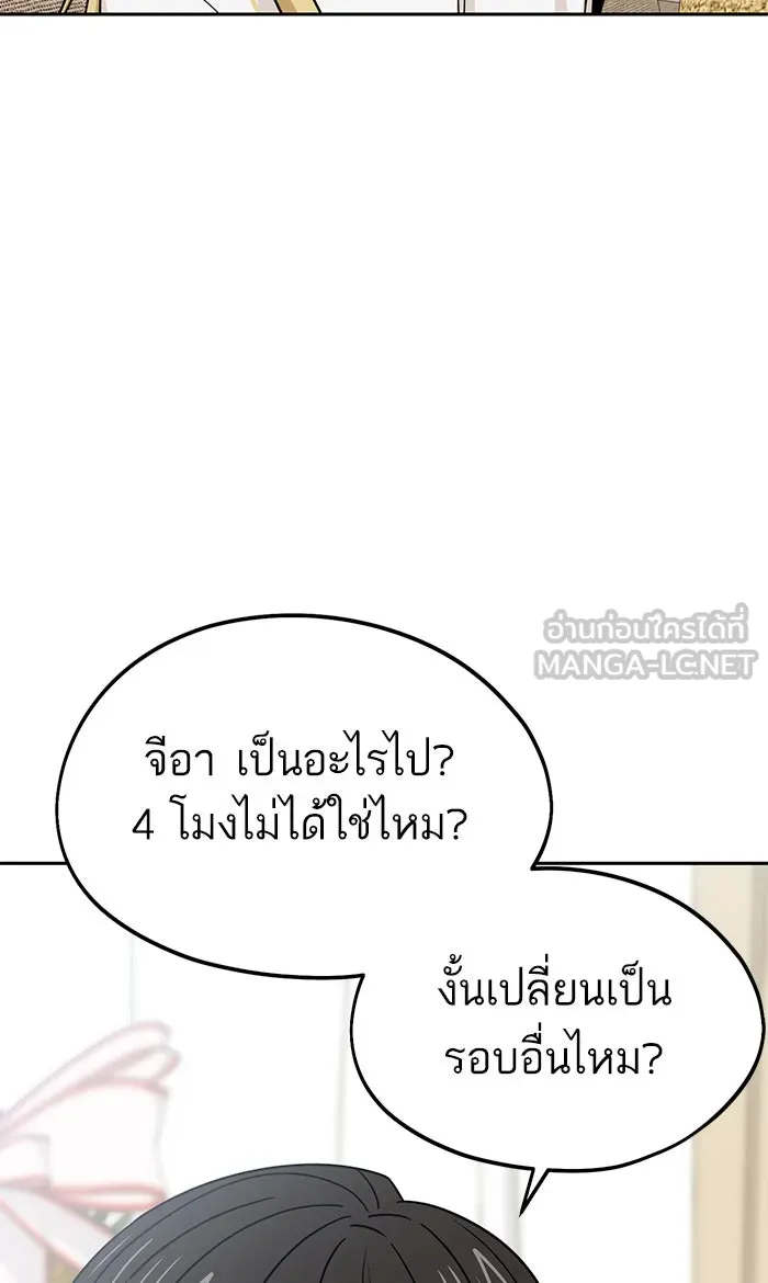 โชคชะตานำพารัก ตอนที่ 79 ชอบนะ รูปที่ 69