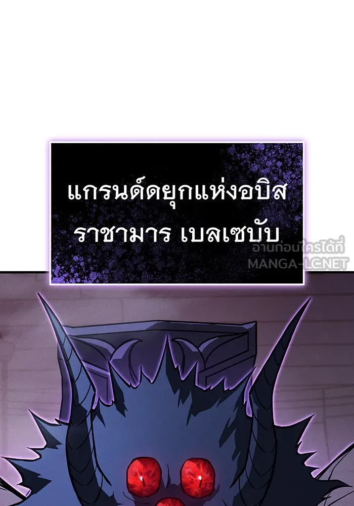 เกิดใหม่พร้อมพลังแห่งราชัน ตอนที่ 111 รูปที่ 147