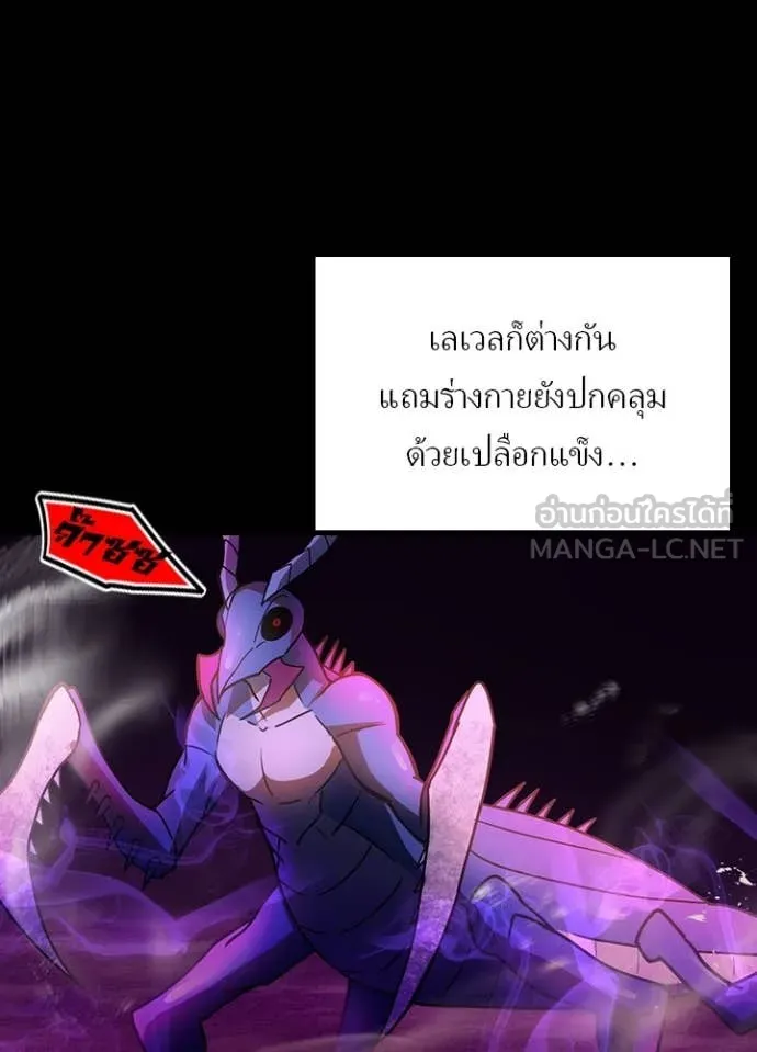 เป้าหมายครั้งที่ 2 ตอนที่ 57 รูปที่ 8