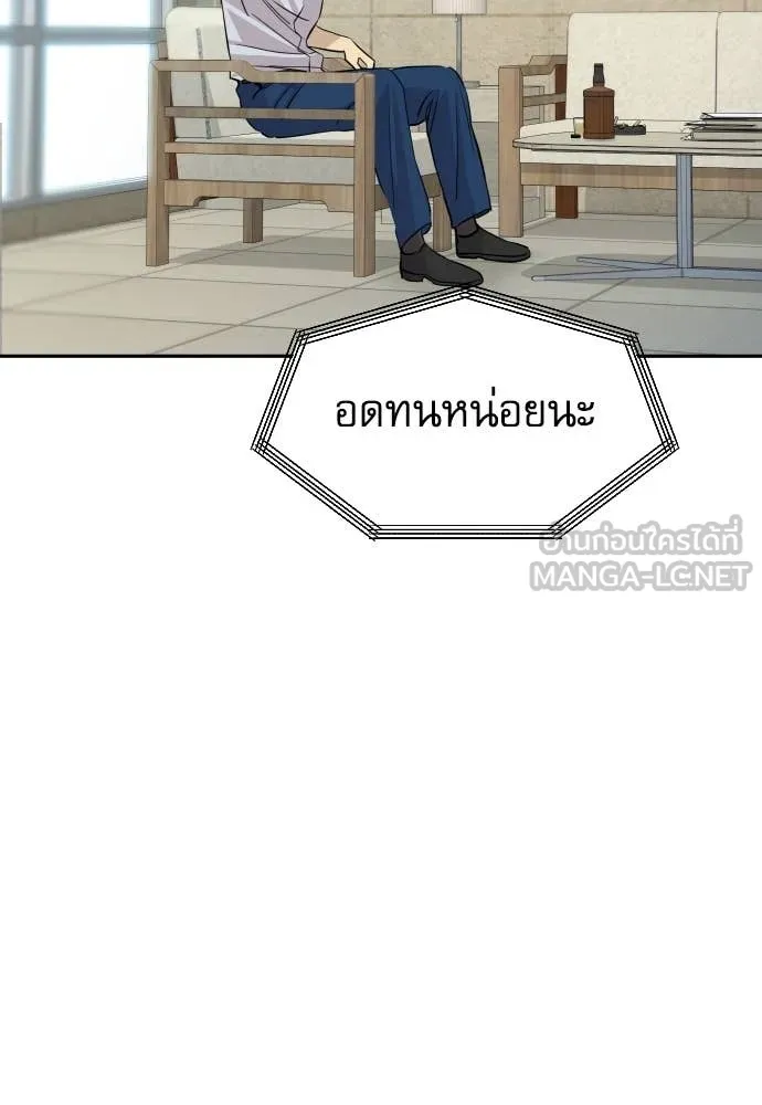 หลานอัจฉริยะ ตอนที่ 57 รูปที่ 73