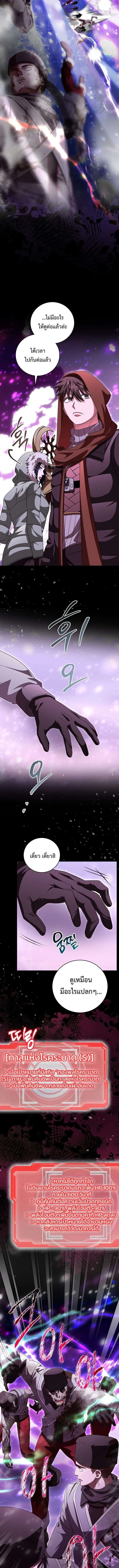Master of All Skills จอมค_ดลอก ไร_เท_ยมทาน ตอนที่ ตอนที่ 26 รูปที่ 11