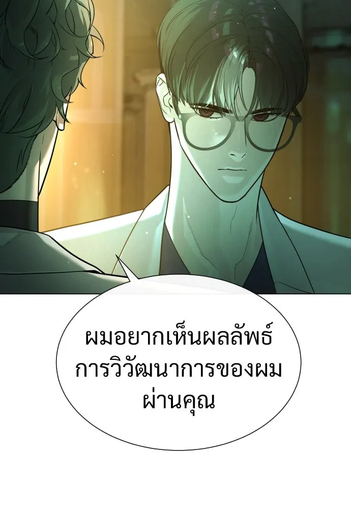 นักฆ่าย้อนวัย ตอนที่ 17 รูปที่ 191