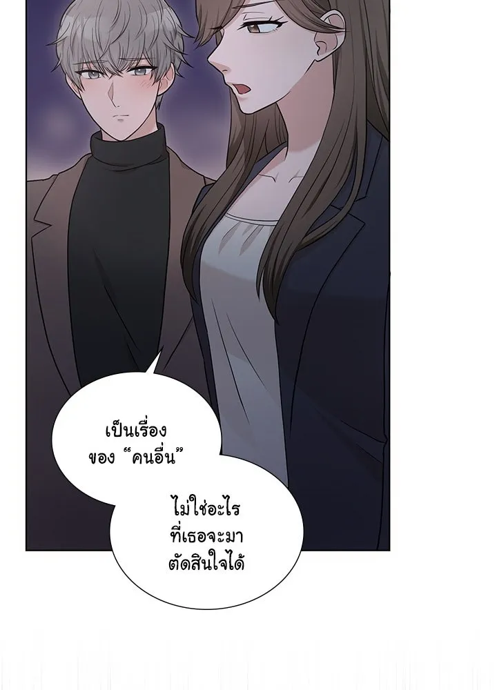 เพลิงแค้นผลาญใจ ตอนที่ 49 รูปที่ 20