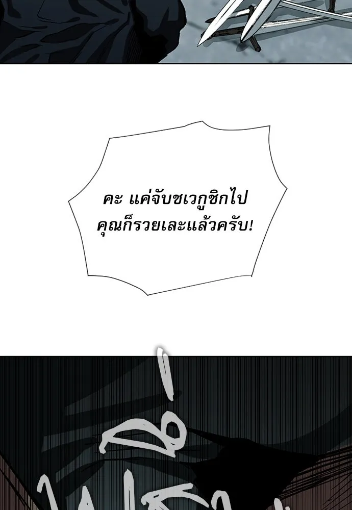 ดรูอิดแห่งสถานีโซล ตอนที่ 10 รูปที่ 52