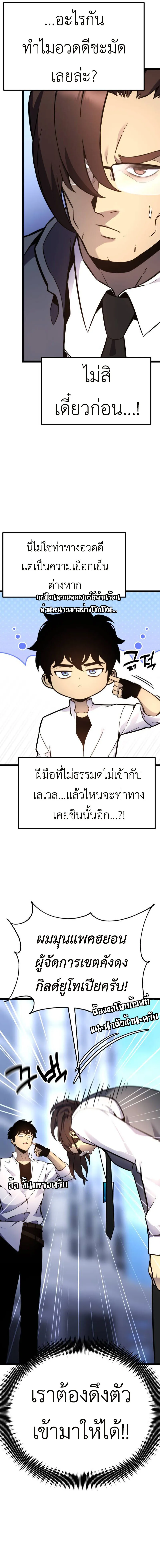 Artifact-Devouring Player เพลเยอร_ผ_กล_นก_นอาร_ต_แฟกต_ ตอนที่ ตอนที่ 17 รูปที่ 4