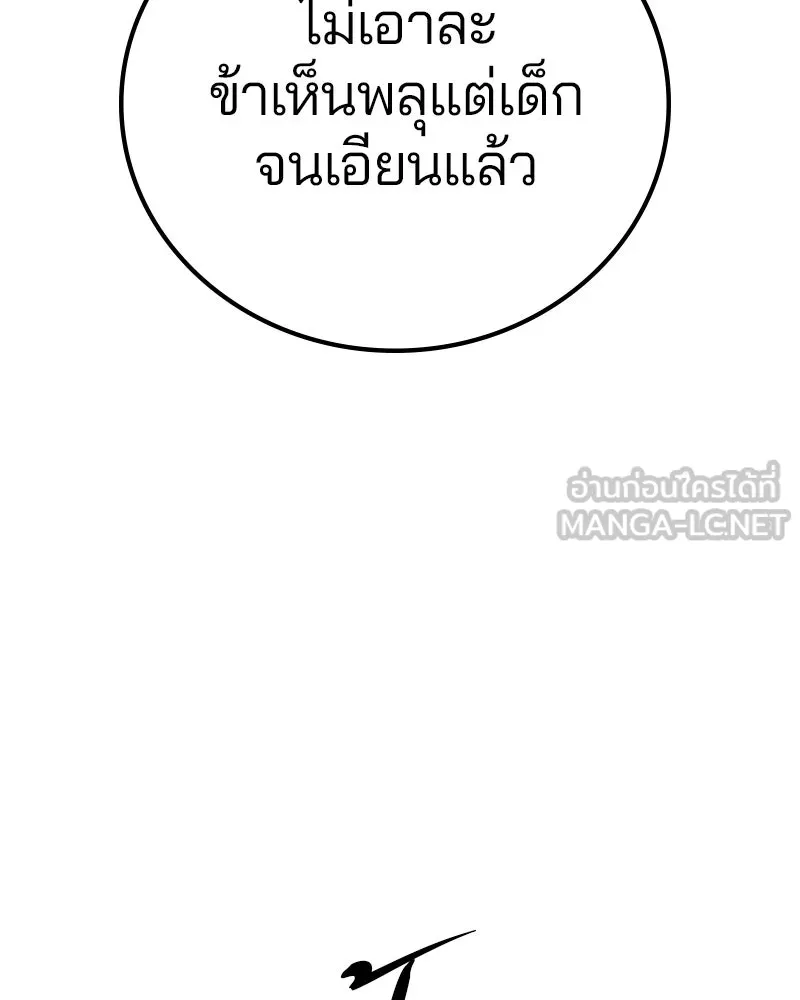 Player ตอนที่ 179 รูปที่ 39