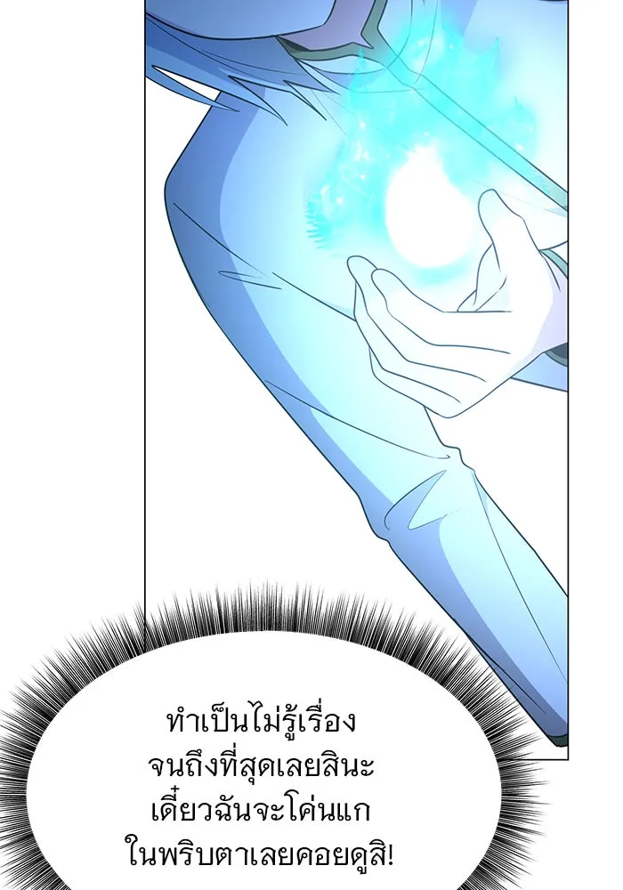 อะคาเดมีนี้เห็นทีจะเจ๊ง ตอนที่ 78 รูปที่ 92