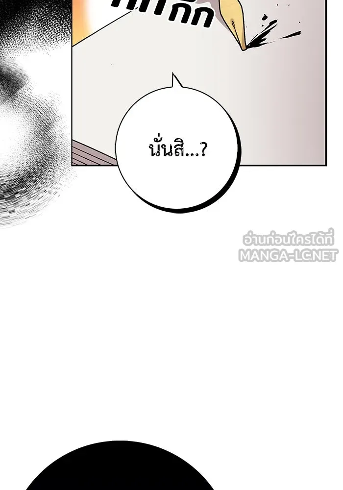 ฉันกลายเป็นแม่พระเอกนิยายจอมเสเพล ตอนที่ 29 รูปที่ 66