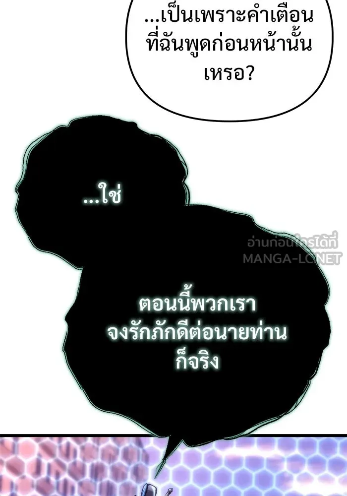 โกดังลับหลังโลกแตก ตอนที่ 81 รูปที่ 30