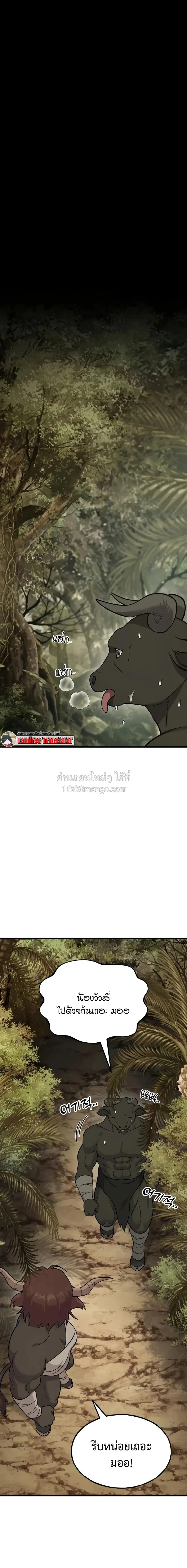 Solo Farming In The Tower ตอนที่ ตอนที่ 130 รูปที่ 18
