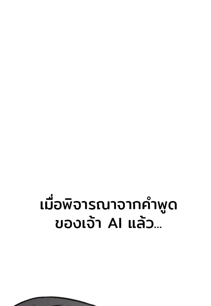 เส้นทางสู่เทพมาร ตอนที่ 91 รูปที่ 106