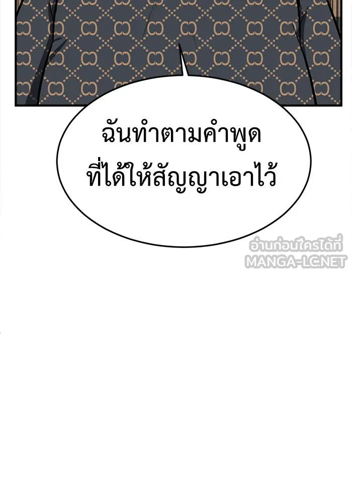 ช่วยเปลี่ยนฉันที ตอนที่ 86. เอเดน 6 รูปที่ 138