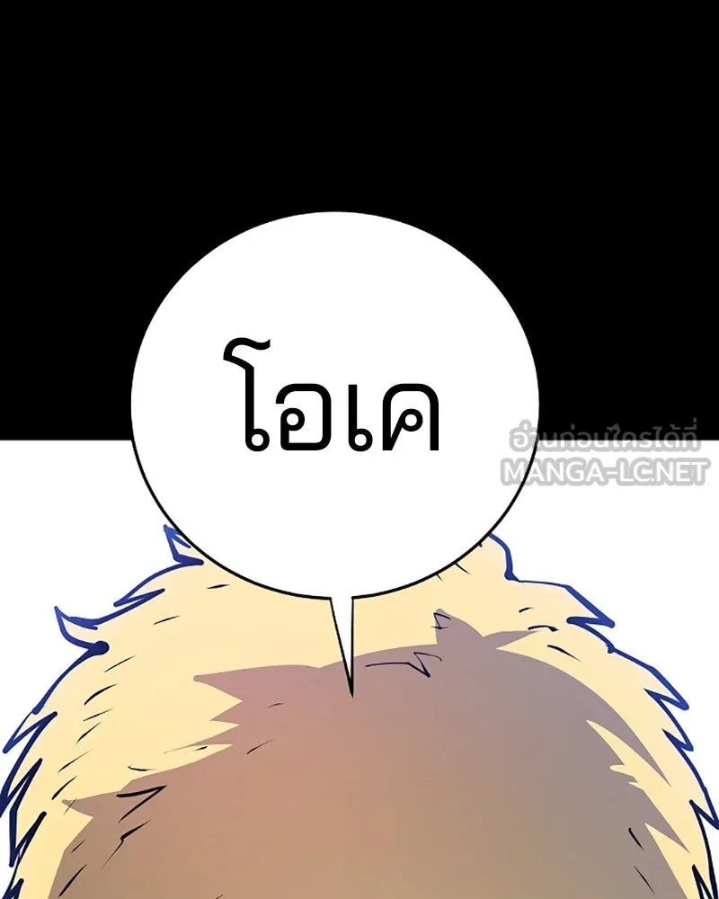 Player ตอนที่ 131 รูปที่ 108