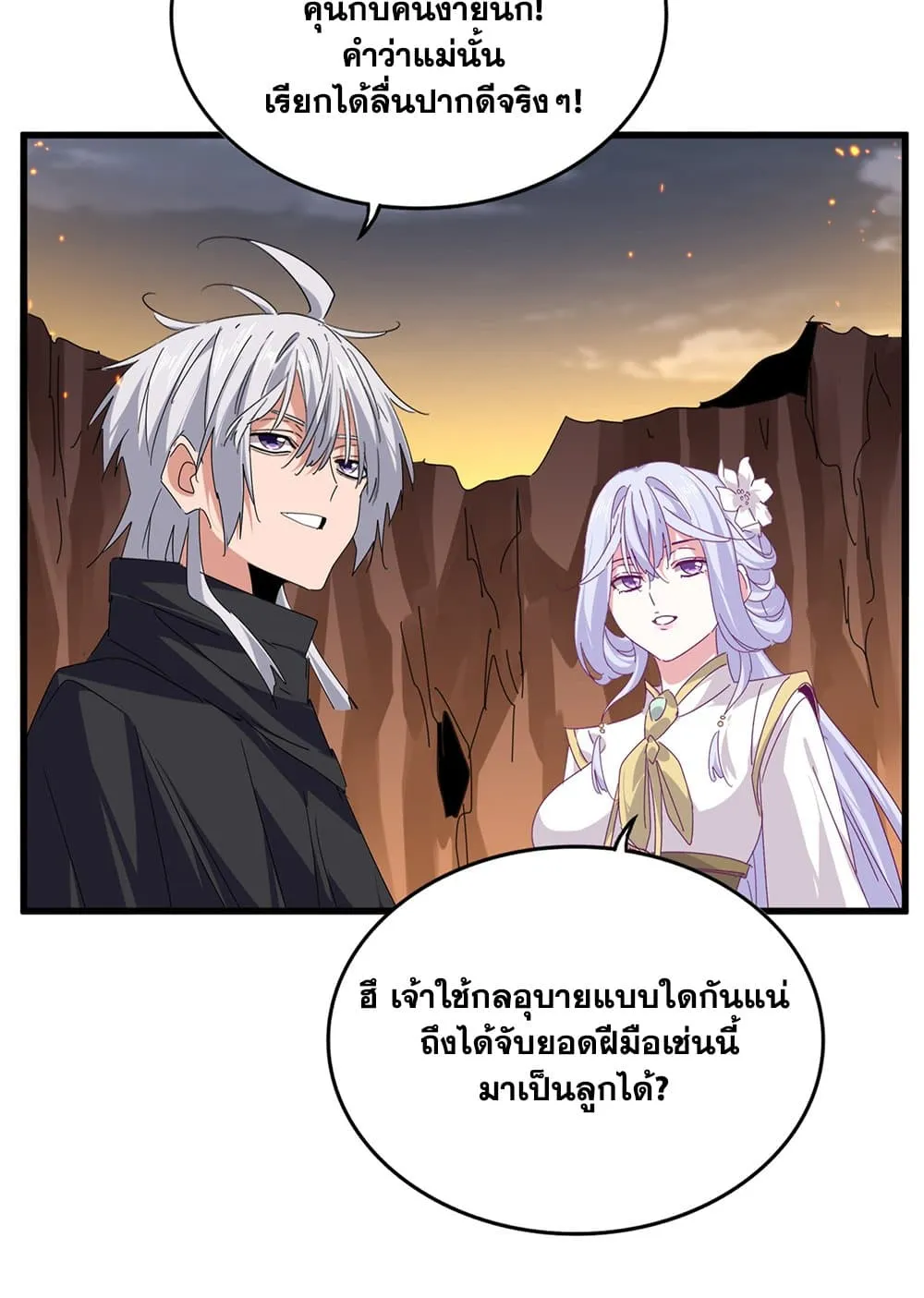Magic Emperor ราชาจอมเวทย_ ตอนที่ ตอนที่ 772 รูปที่ 9
