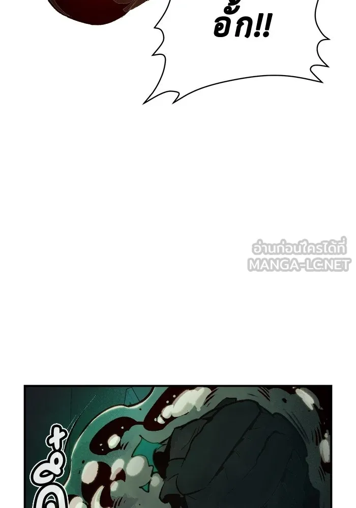 The Lone Necromancer ตอนที่ 15 รูปที่ 66