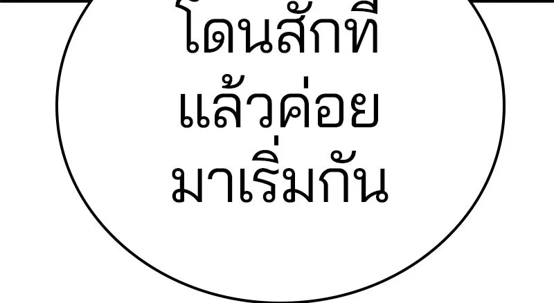 Player ตอนที่ 21 รูปที่ 20