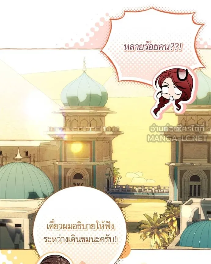 นึกว่าเป็นอิเซไค ตอนที่ 107 รูปที่ 75