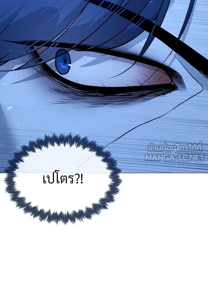 นักฆ่าย้อนวัย ตอนที่ 79 รูปที่ 153