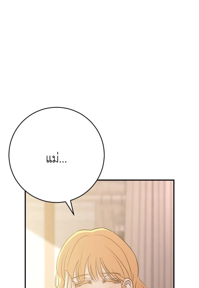 รักไร้ราคา ตอนที่ 54 รูปที่ 101