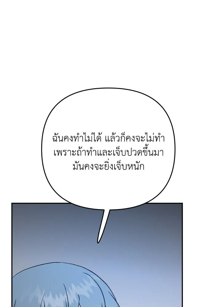 รักน้ำ รักปลา รักเธอนะ ตอนที่ 22 ปลาเจ็บปวดใจ รูปที่ 89