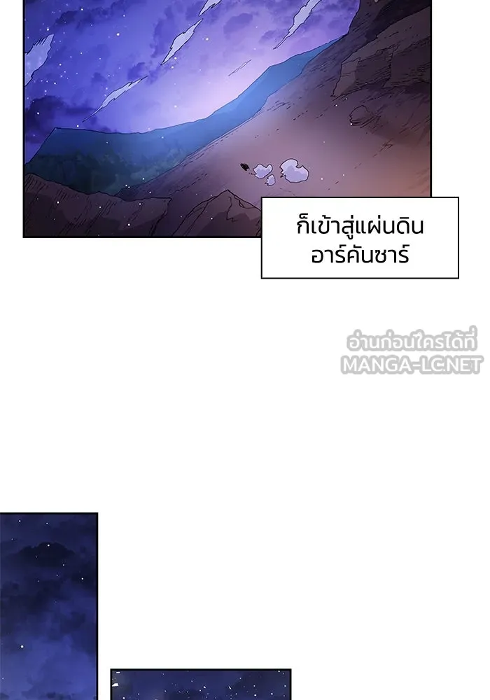 ฟิลเลียโรเซ่กับคำทำนายแห่งมงกุฎหนาม ตอนที่ 4 รูปที่ 69